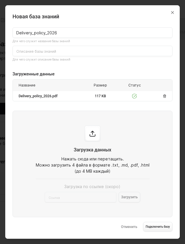 Knowledge connectors screen