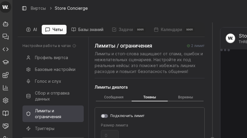 Usage limits dashboard