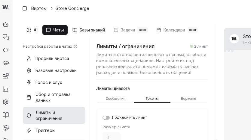 Usage limits dashboard