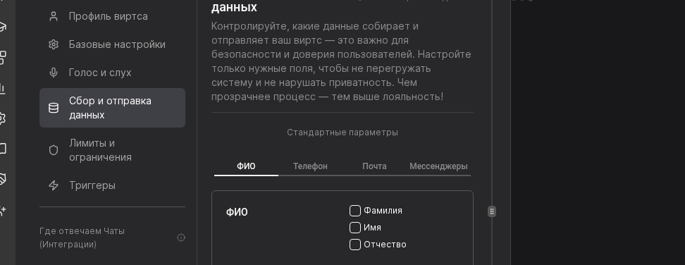 Маппинг полей amoCRM
