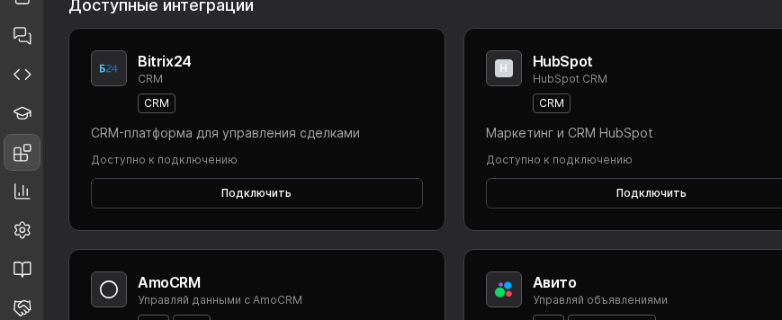 Создание приложения Bitrix24