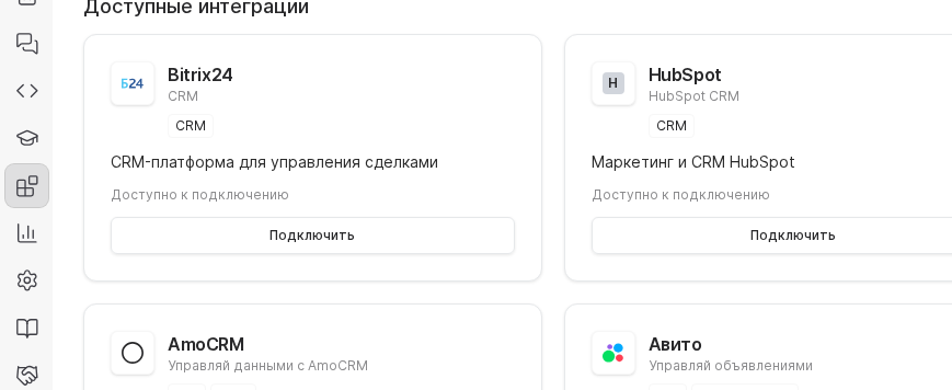 Создание приложения Bitrix24