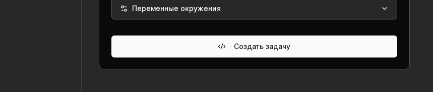 История задач GitHub канала