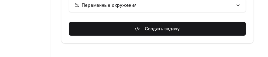 История задач GitHub канала