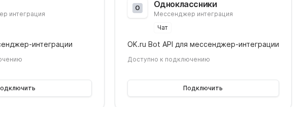 Настройки группы Одноклассников