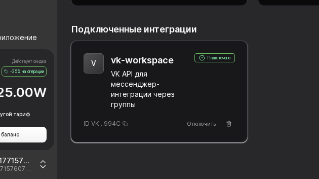 Тест диалога в VK
