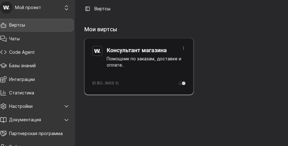 Главная страница Worken