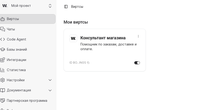 Главная страница Worken