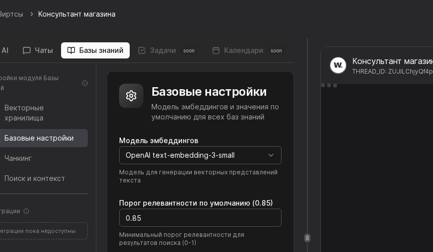 Базовые настройки поиска базы знаний