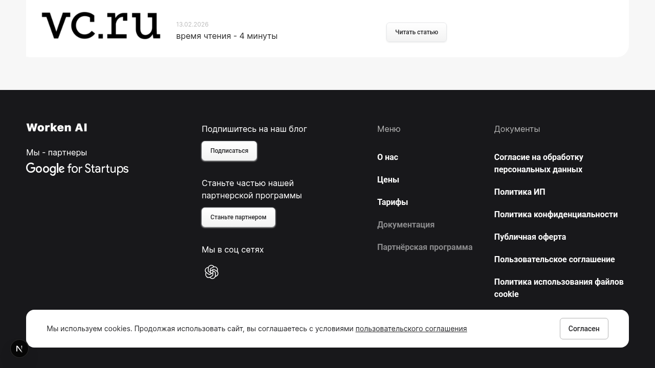 Раздел Документы в подвале Worken