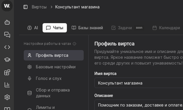 Карточка виртса с вкладкой Профиль