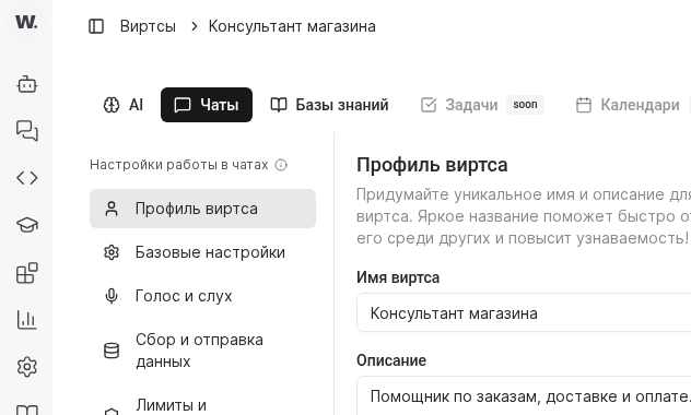 Карточка виртса с вкладкой Профиль