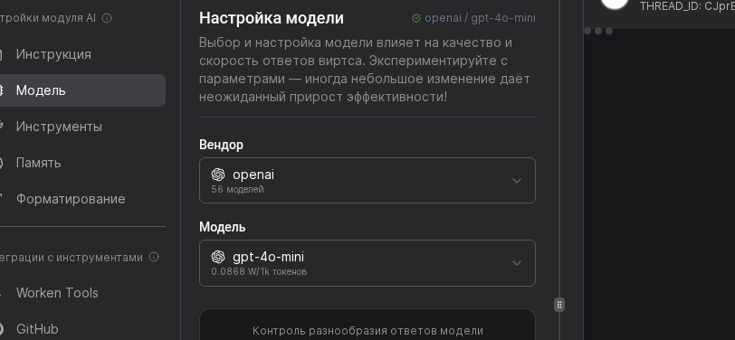 Список провайдеров модели