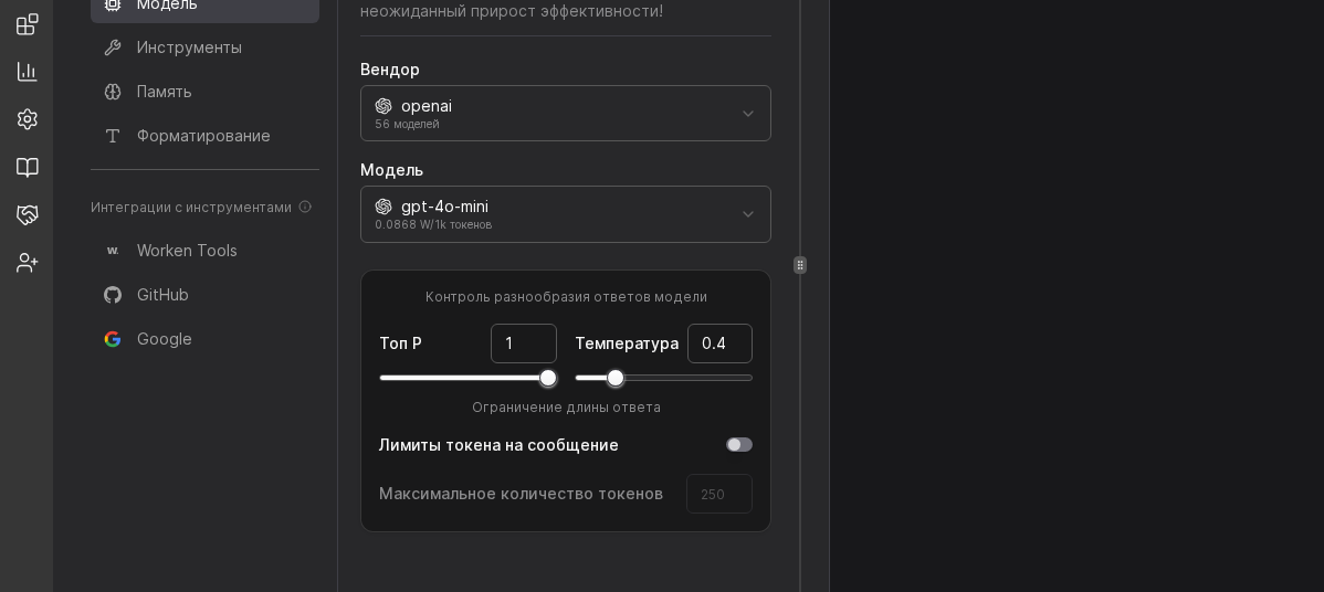 Финальная проверка параметров модели