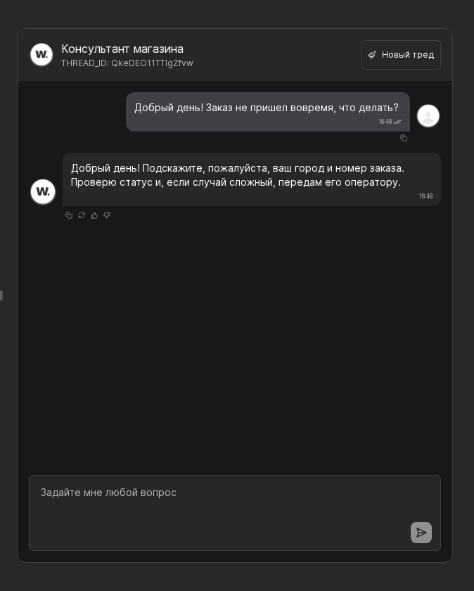 Поле предпросмотра ответа виртса