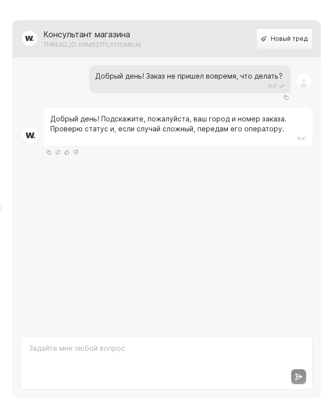 Поле предпросмотра ответа виртса