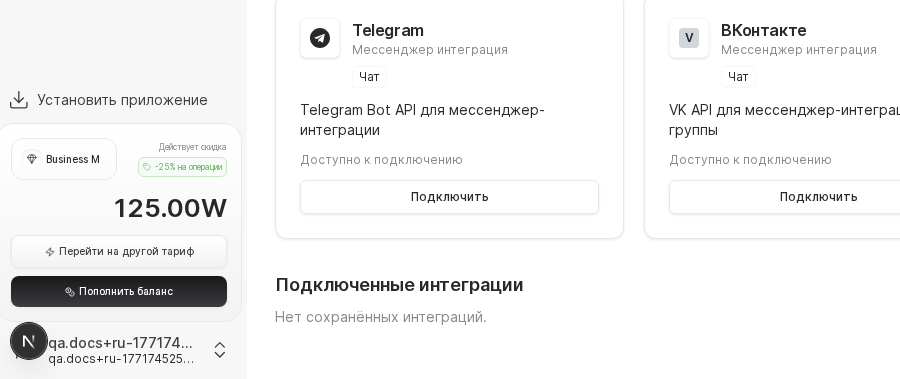 Кнопка подключения нового инструмента