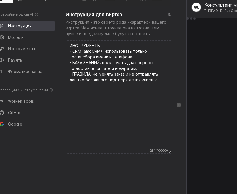 Пример описания инструмента