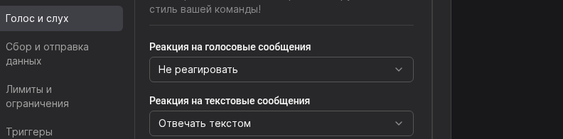 Параметры слуха (STT)