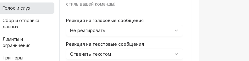 Параметры слуха (STT)