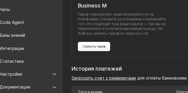 Оплата подписки Worken