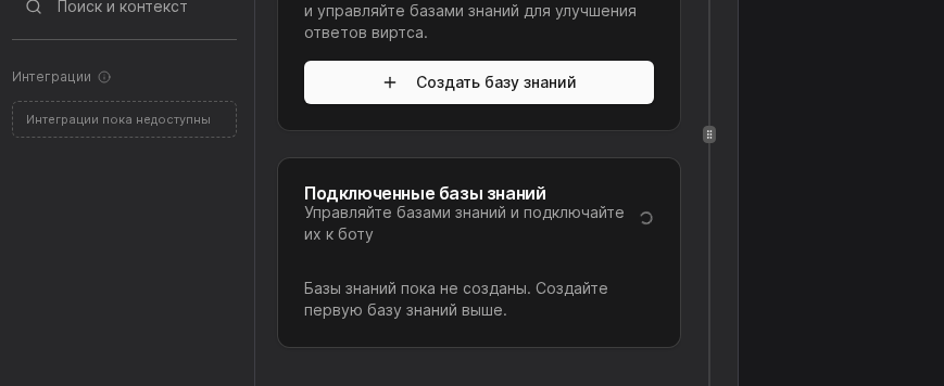 База знаний Worken