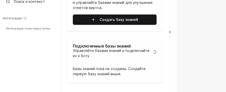 База знаний Worken